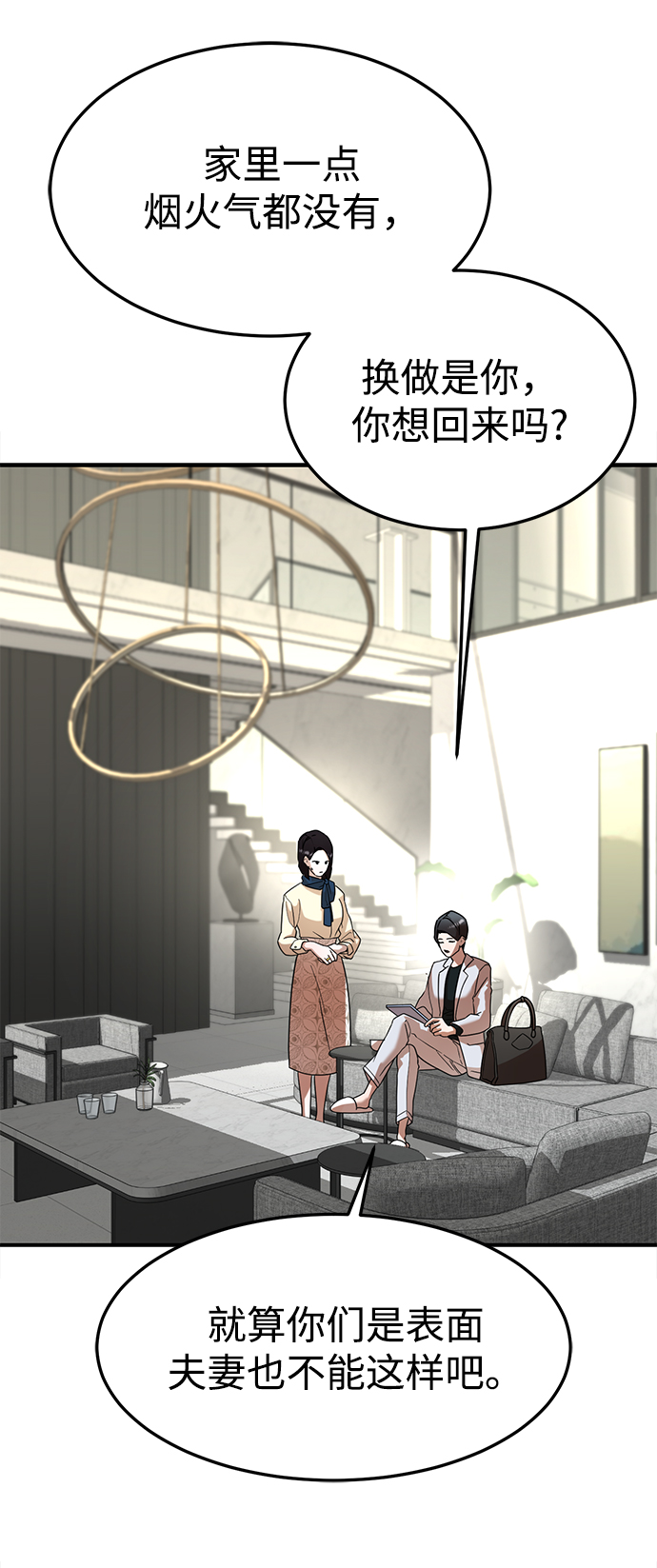 ON AIR漫画,第38话1图