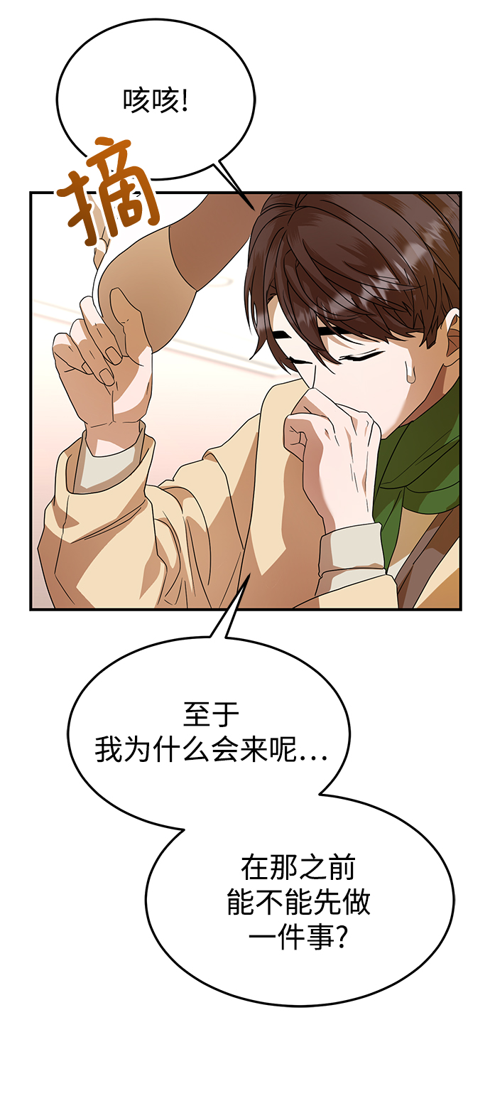 ON AIR漫画,第29话2图