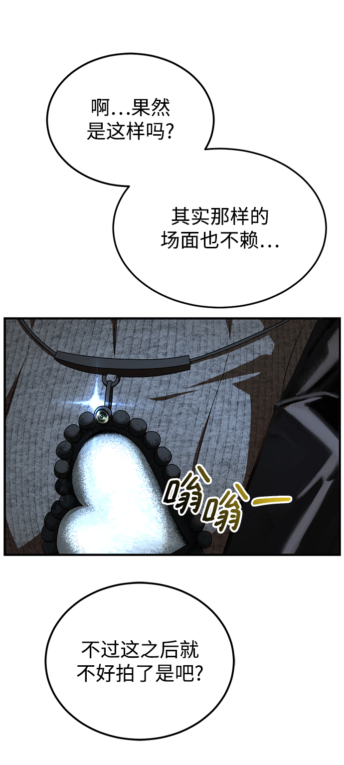 ON AIR漫画,第30话1图