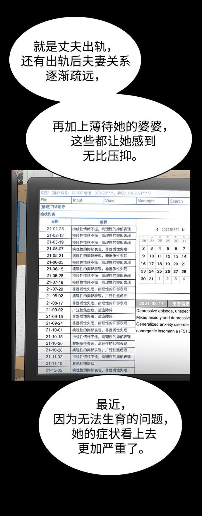 ON AIR漫画,第44话2图