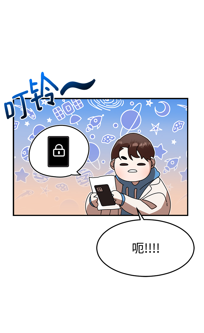 ON AIR漫画,第31话1图