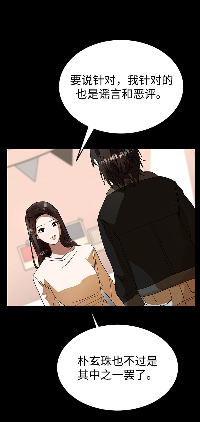 ON AIR漫画,第30话2图