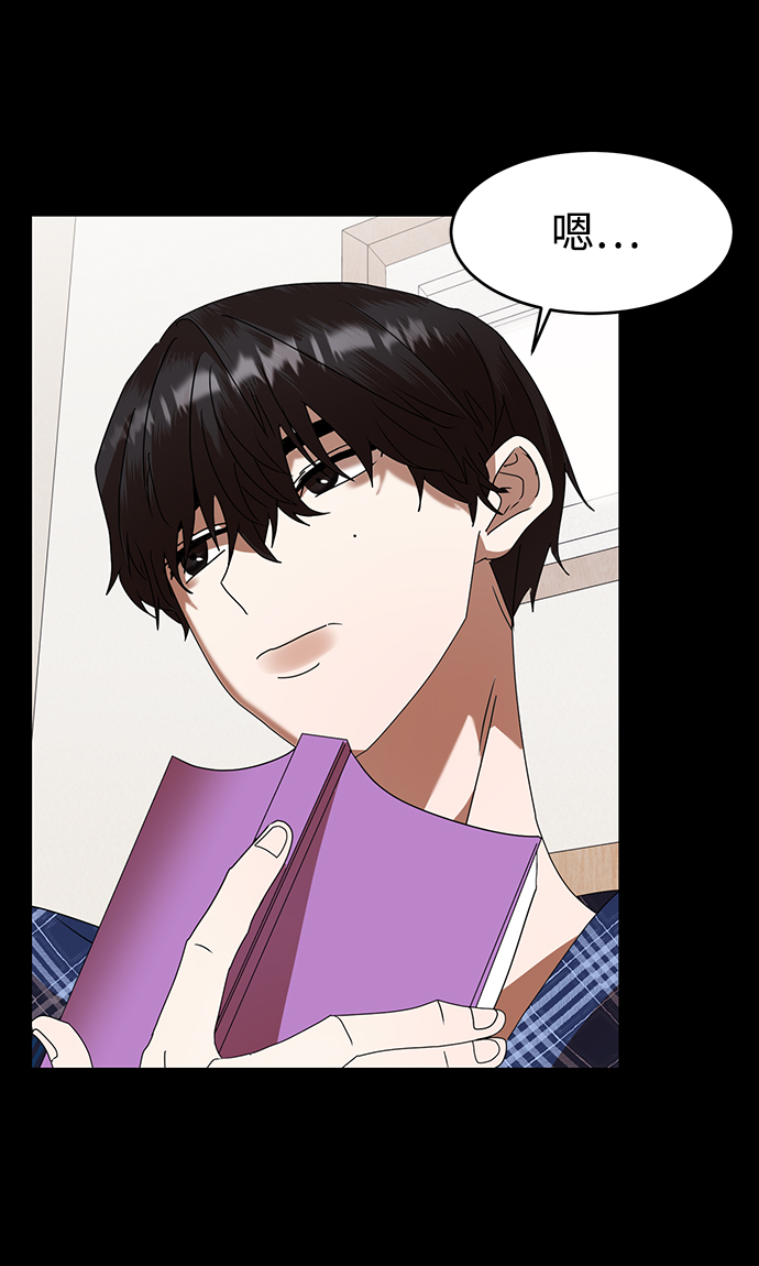 ON AIR漫画,第4话2图