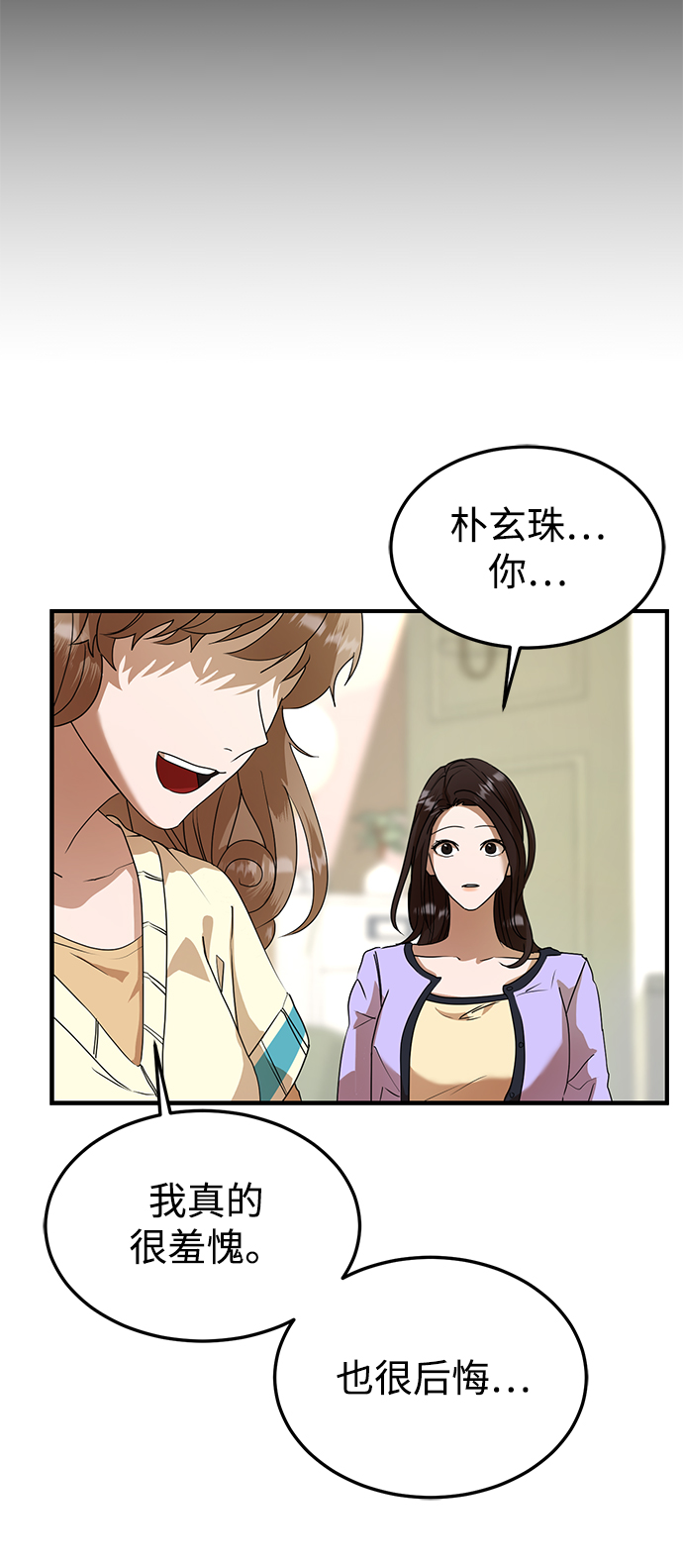 ON AIR漫画,第19话1图