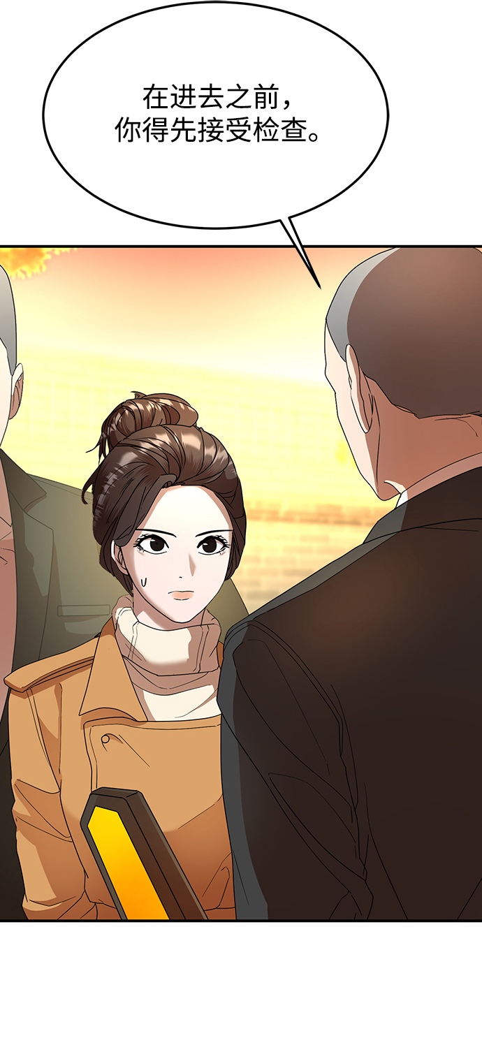 ON AIR漫画,第39话2图