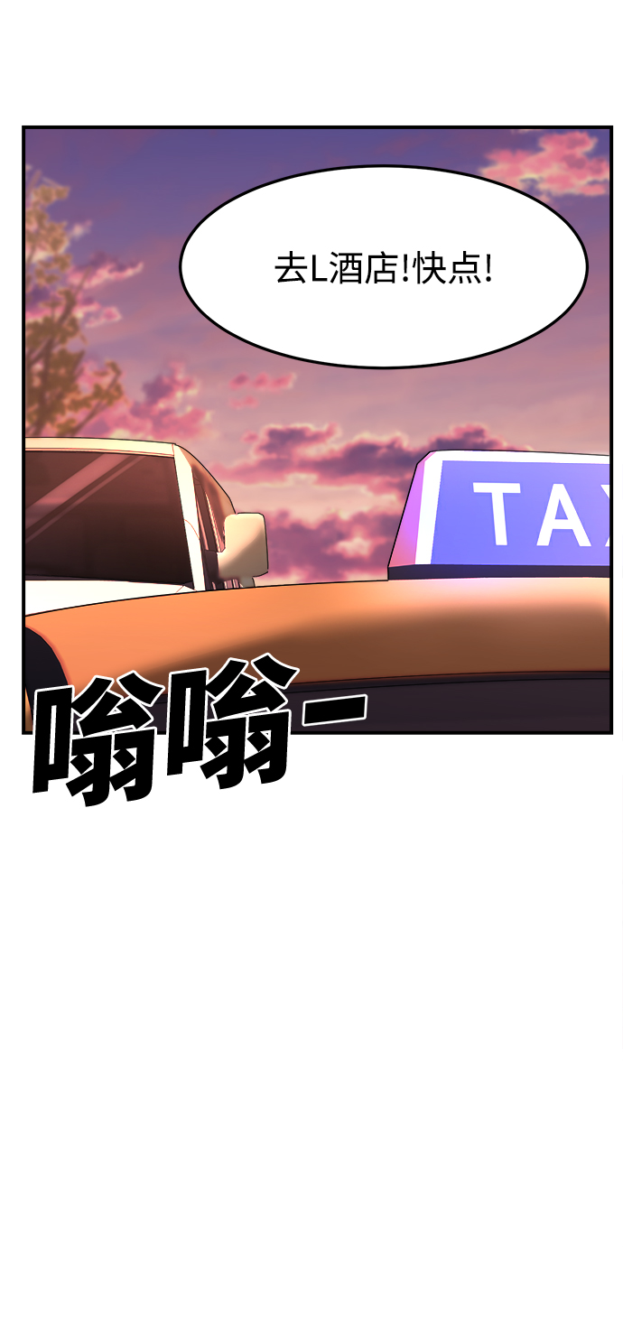 ON AIR漫画,第16话2图