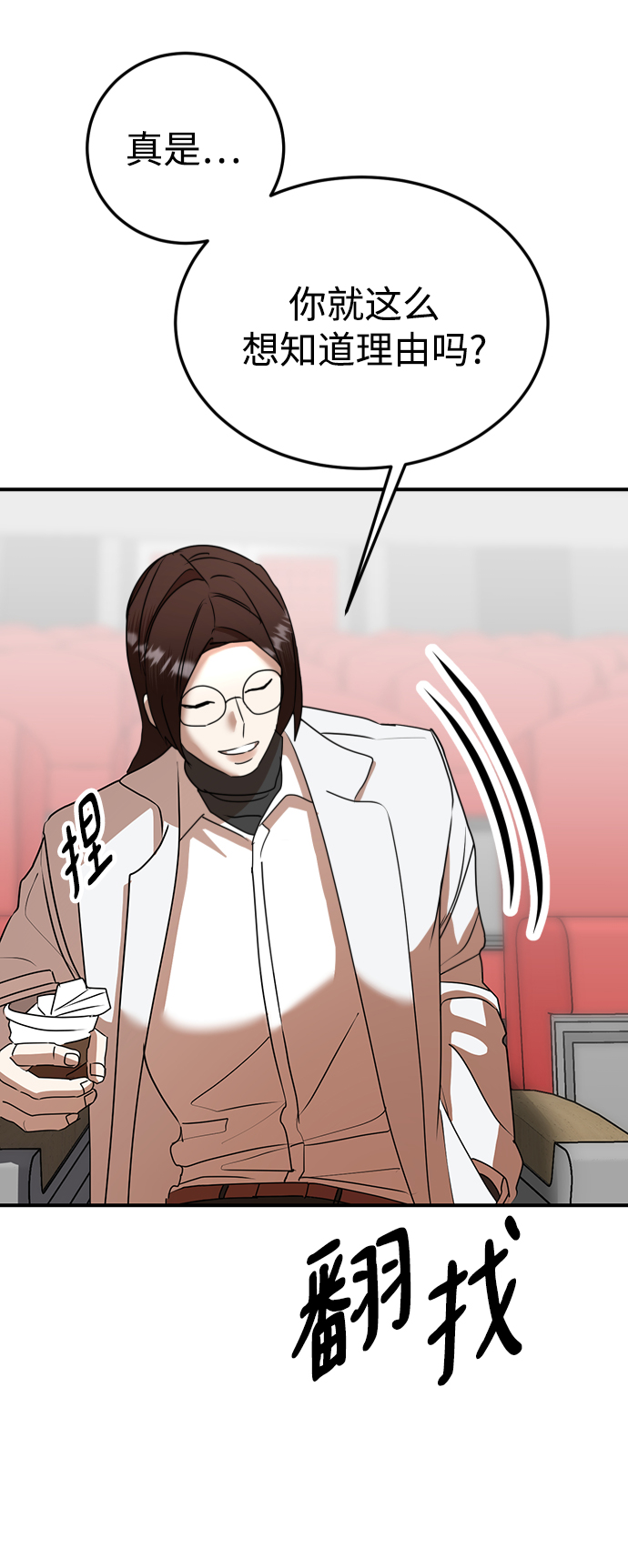 ON AIR漫画,第48话1图