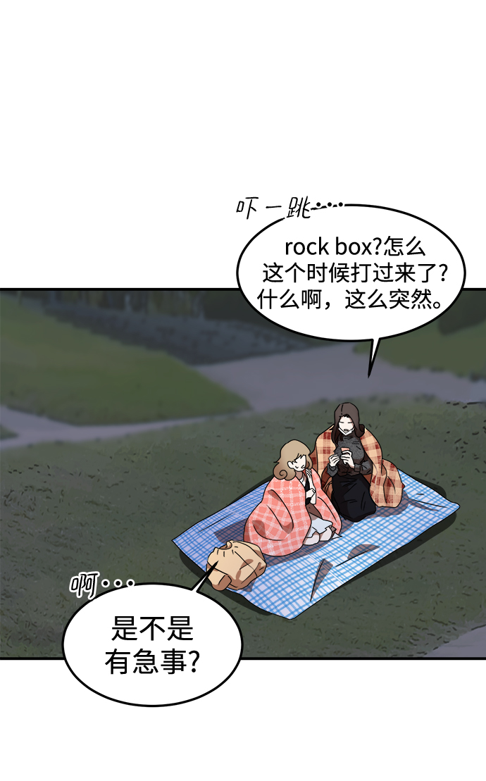 ON AIR漫画,第6话1图