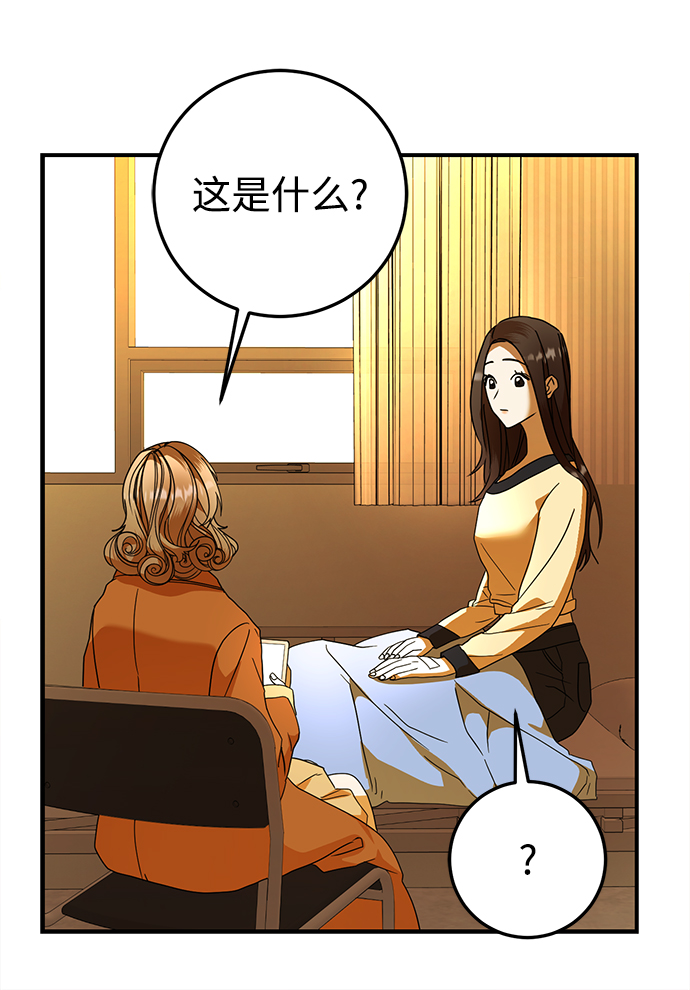 ON AIR漫画,第26话2图