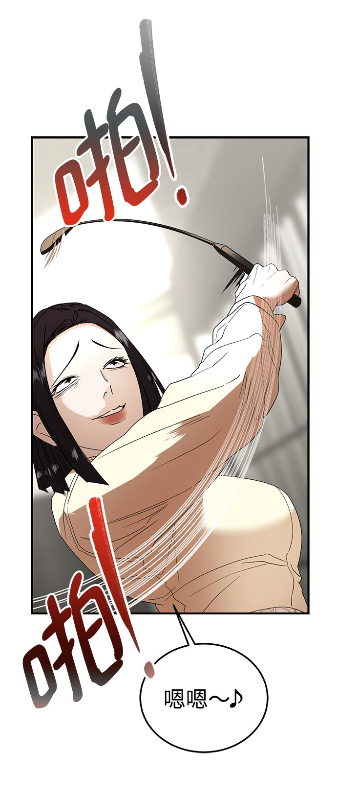 ON AIR漫画,第41话2图