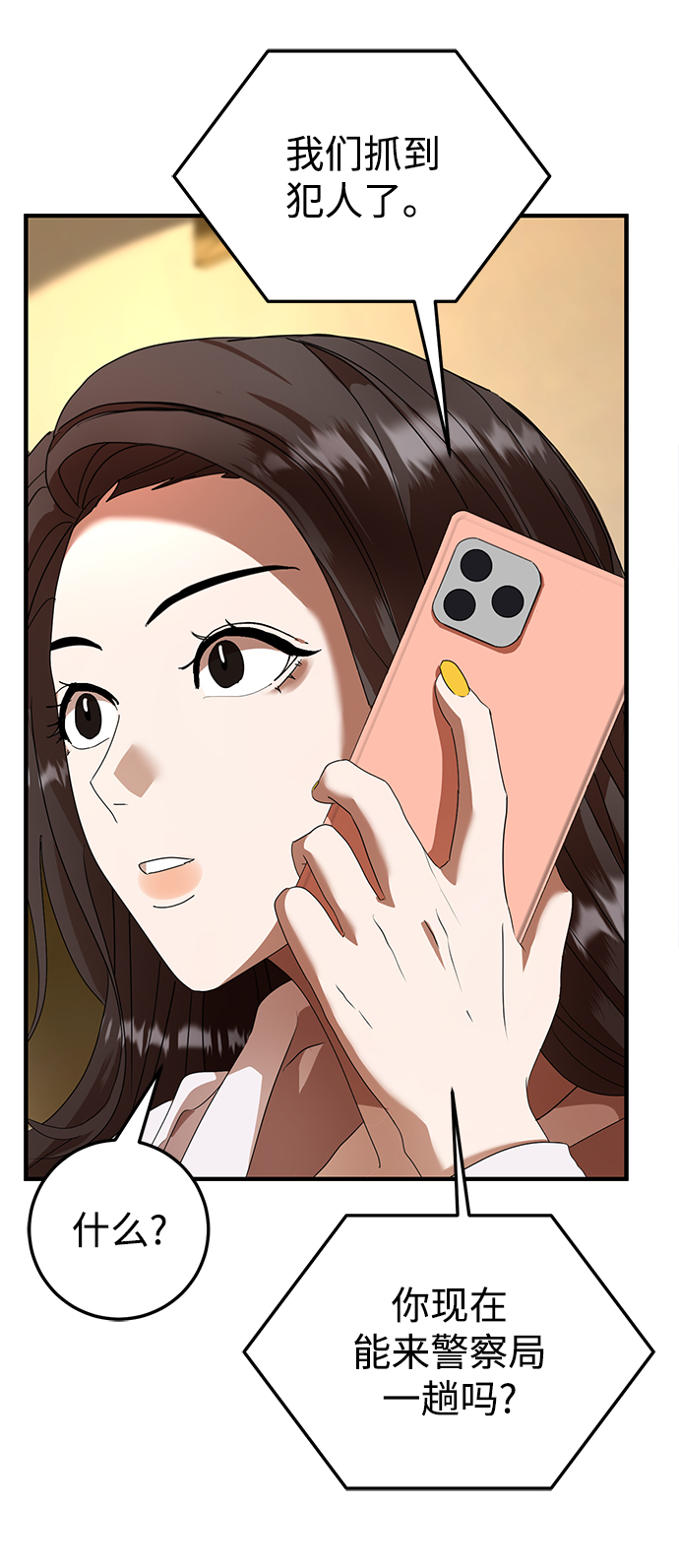 ON AIR漫画,第23话2图