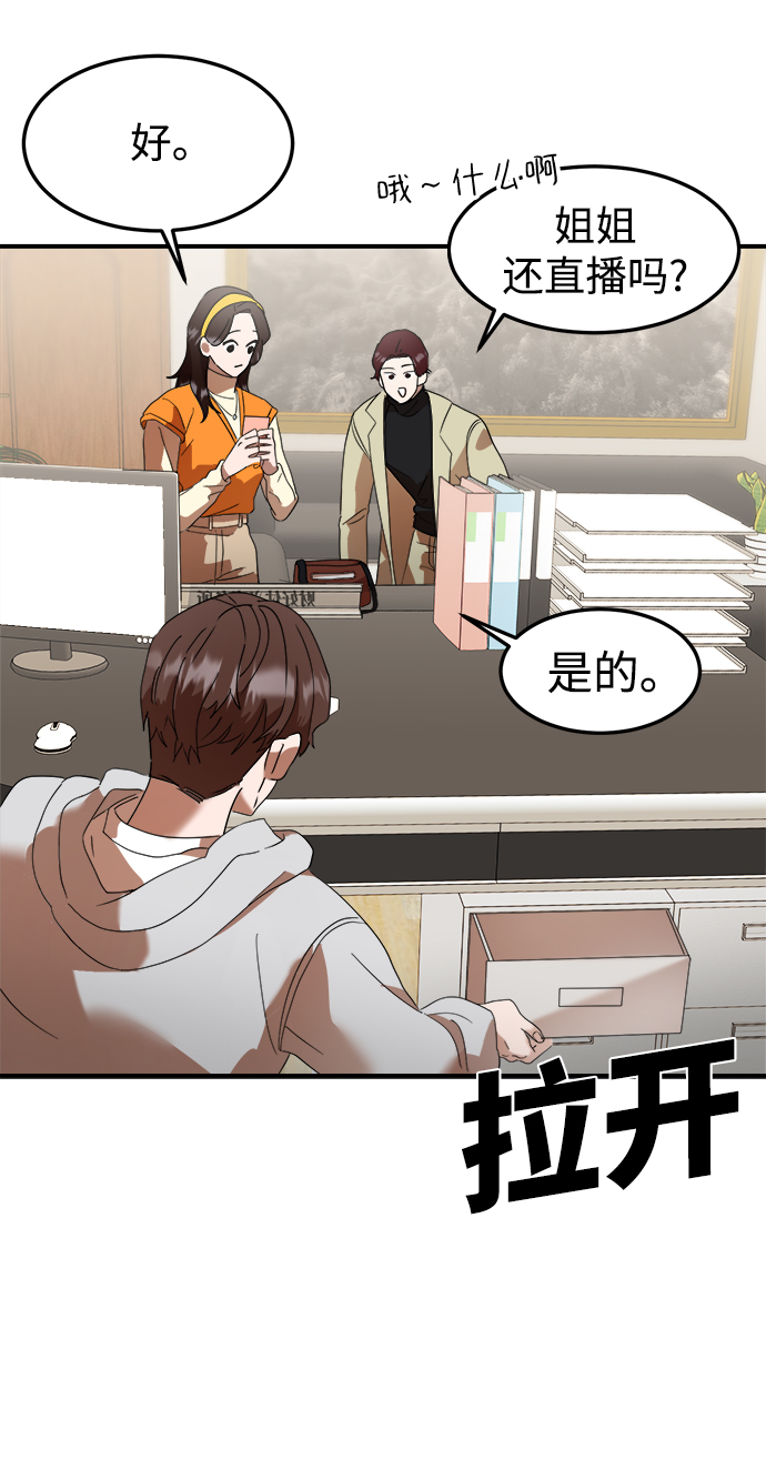 ON AIR漫画,第14话2图