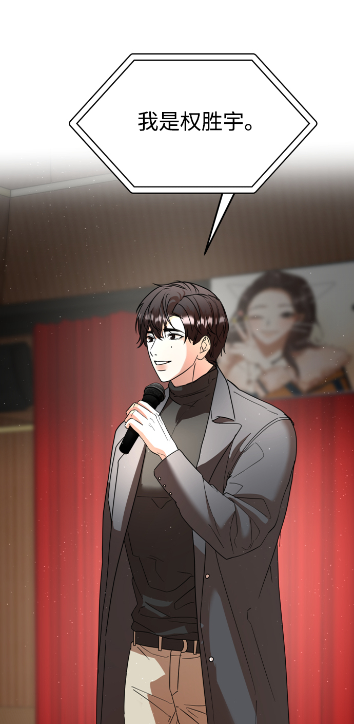 ON AIR漫画,第48话1图