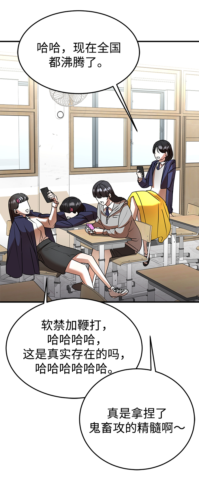 ON AIR漫画,第42话1图