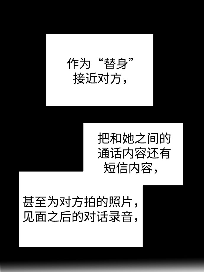 ON AIR漫画,第34话2图