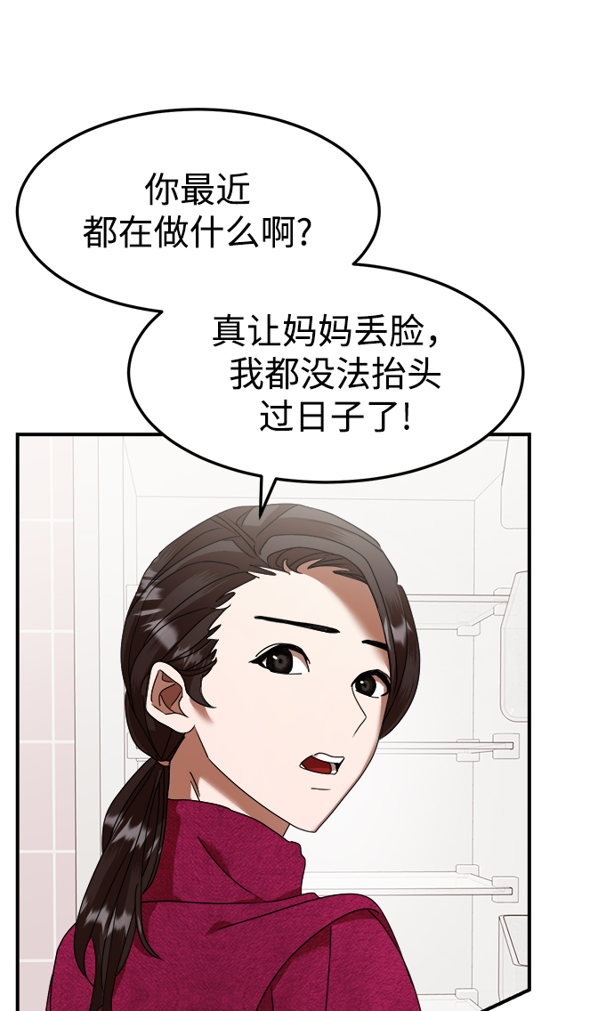 ON AIR漫画,第8话2图