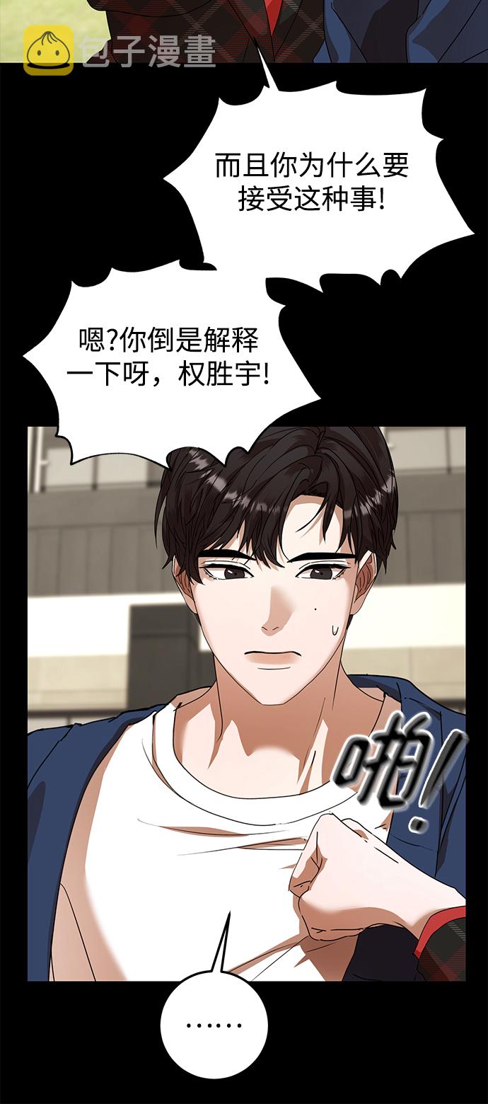 ON AIR漫画,第25话2图