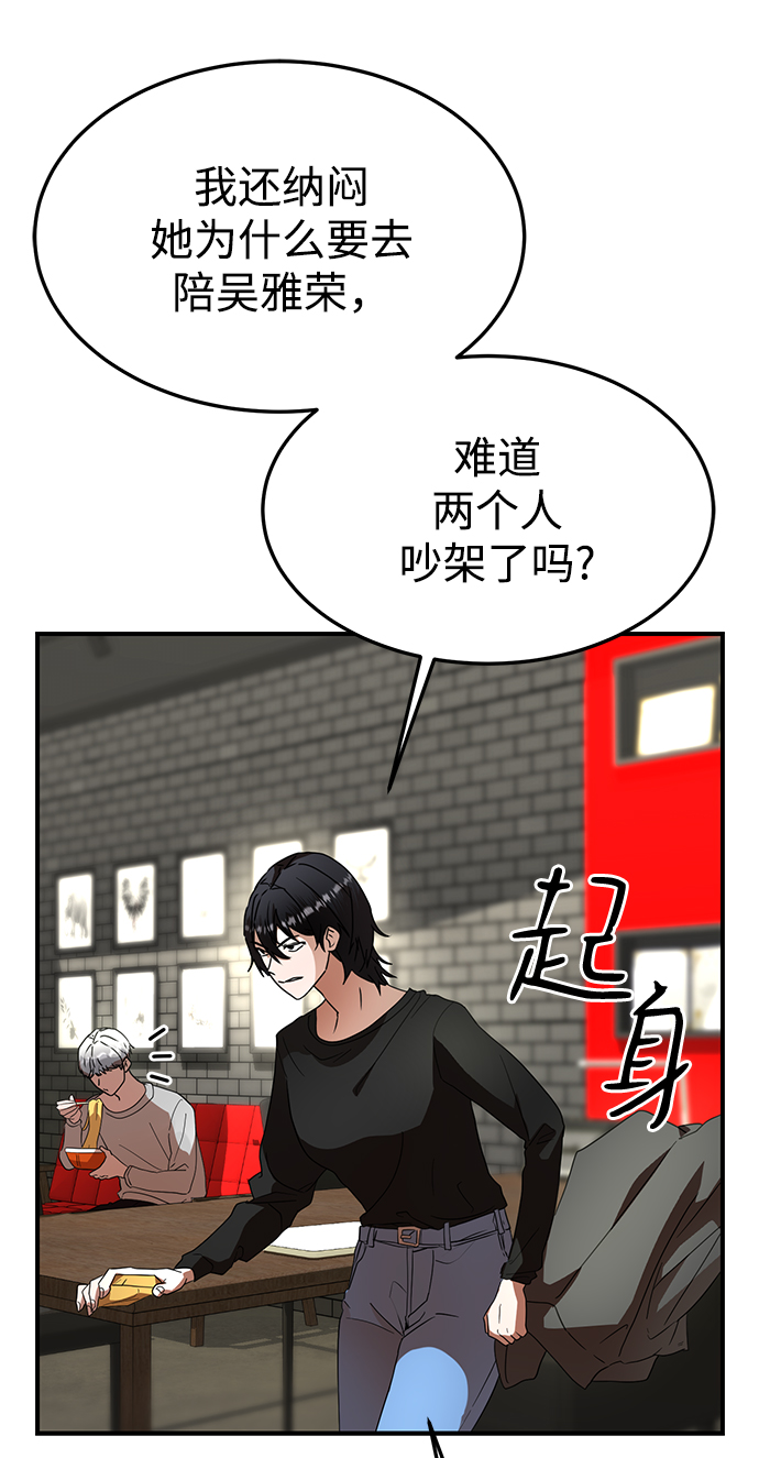 ON AIR漫画,第29话2图