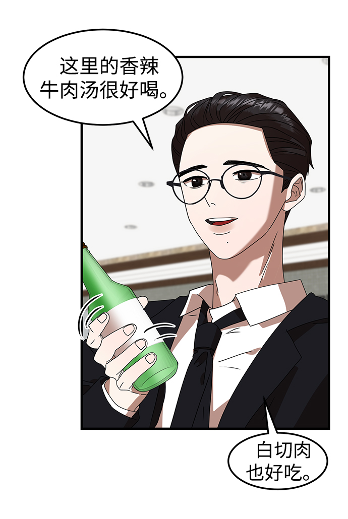ON AIR漫画,第4话2图