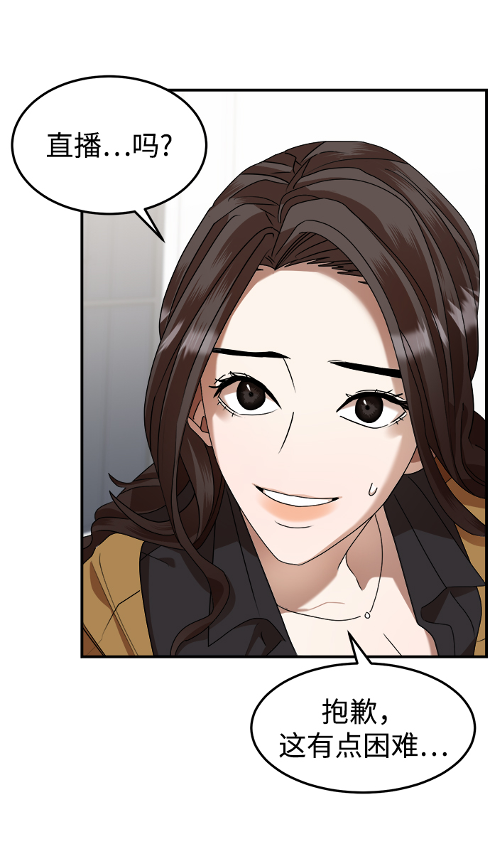 ON AIR漫画,第6话1图