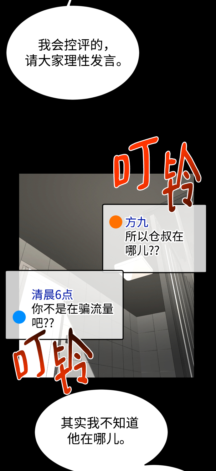 ON AIR漫画,第40话2图