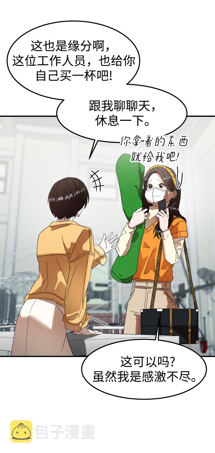 ON AIR漫画,第15话2图