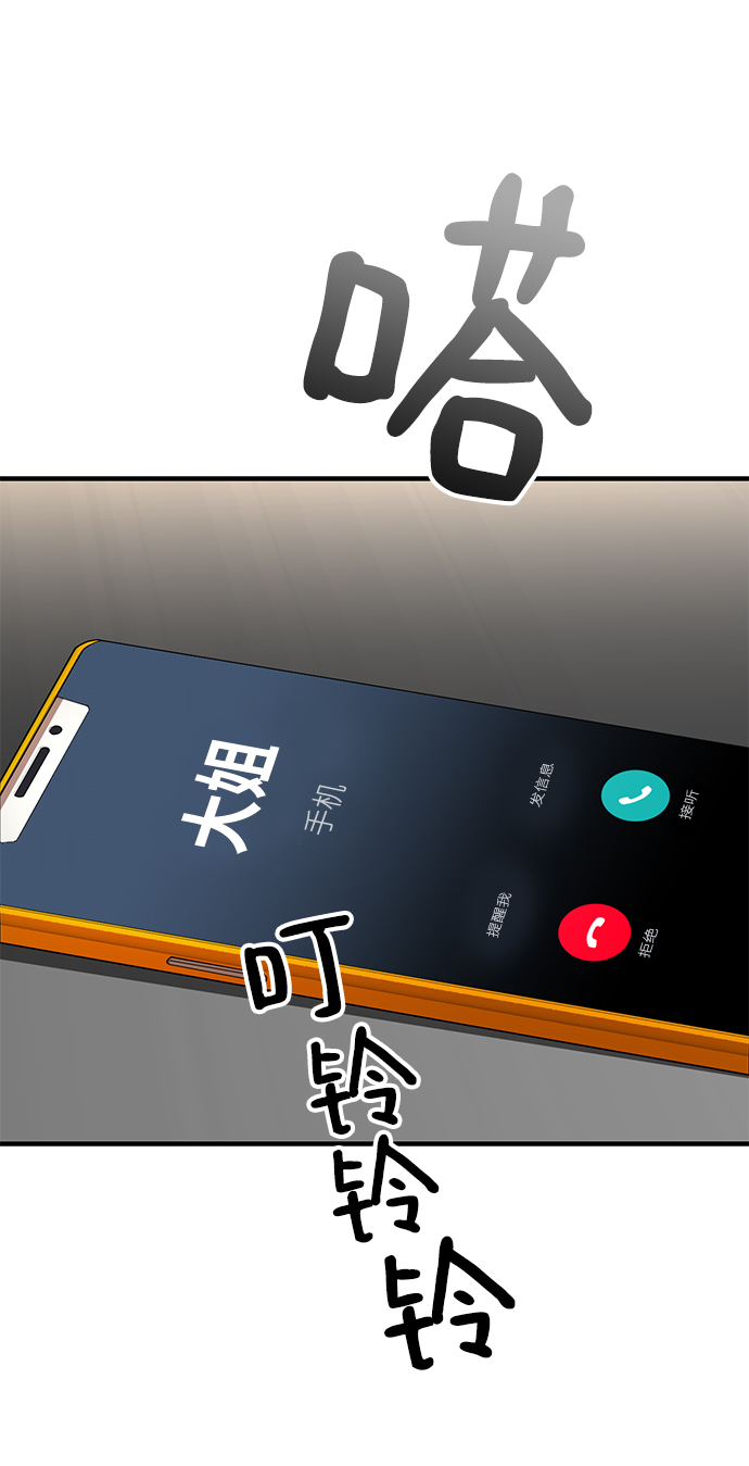 ON AIR漫画,第38话2图