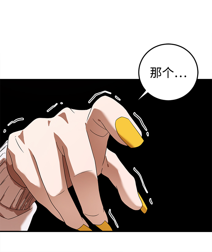 ON AIR漫画,第20话2图