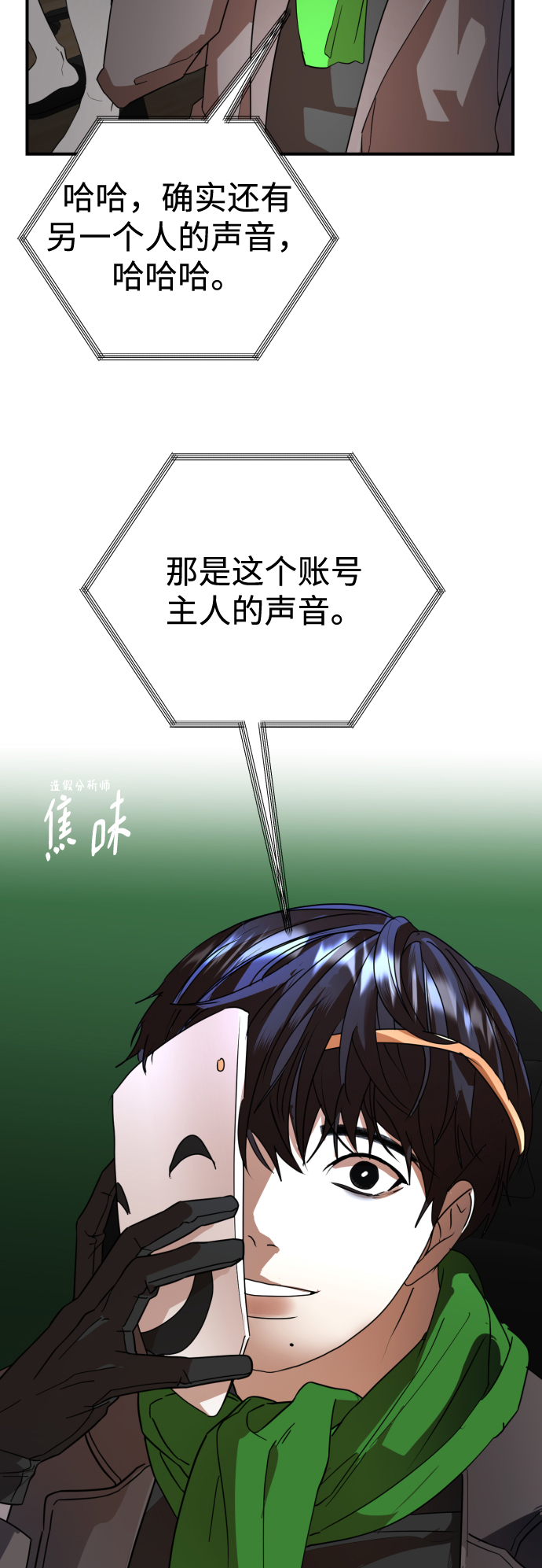 ON AIR漫画,第49话1图