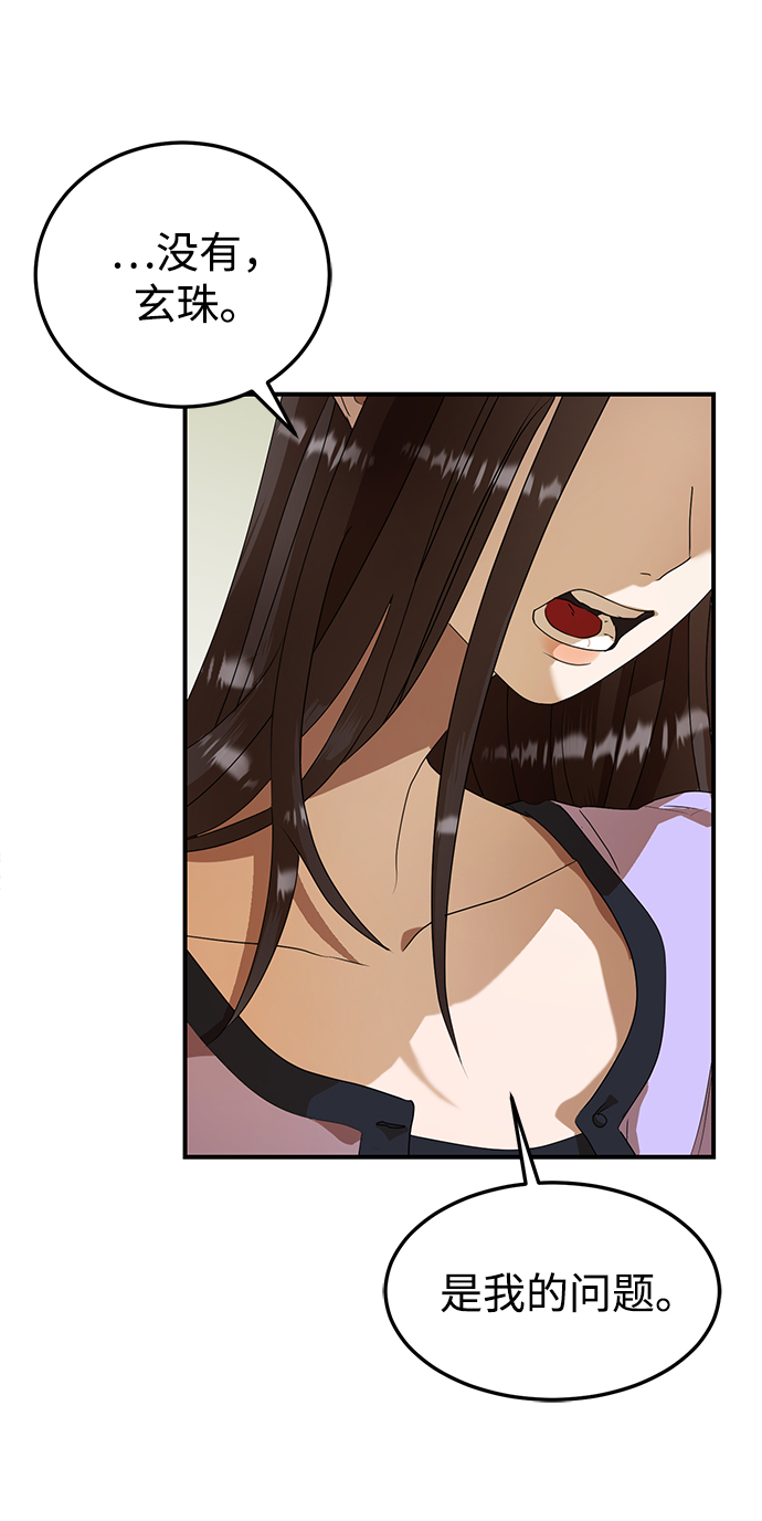 ON AIR漫画,第19话1图