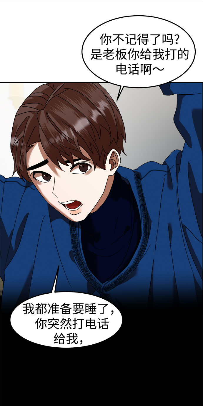 ON AIR漫画,第10话1图