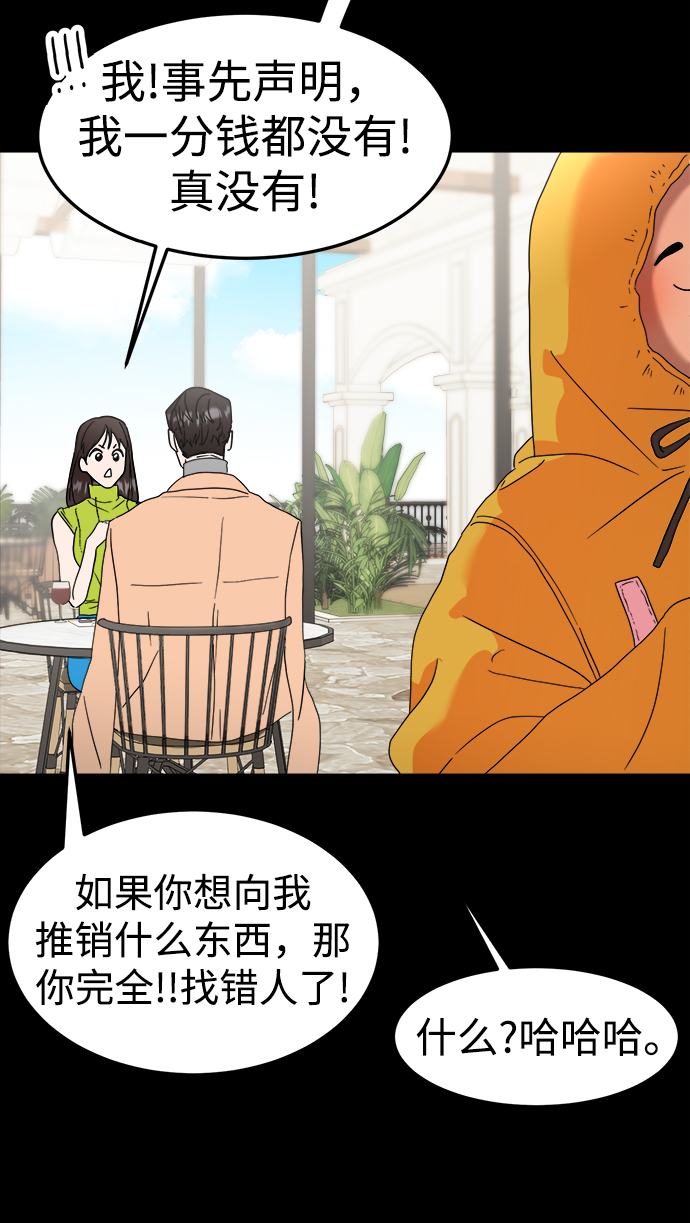 ON AIR漫画,第11话2图