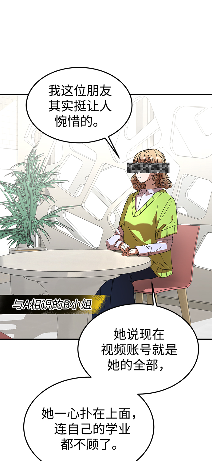 ON AIR漫画,第28话2图