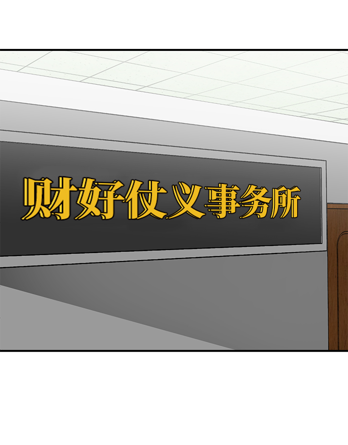 ON AIR漫画,第46话2图
