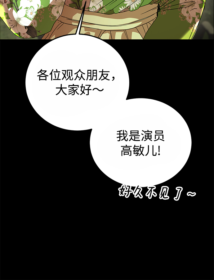 ON AIR漫画,第22话2图