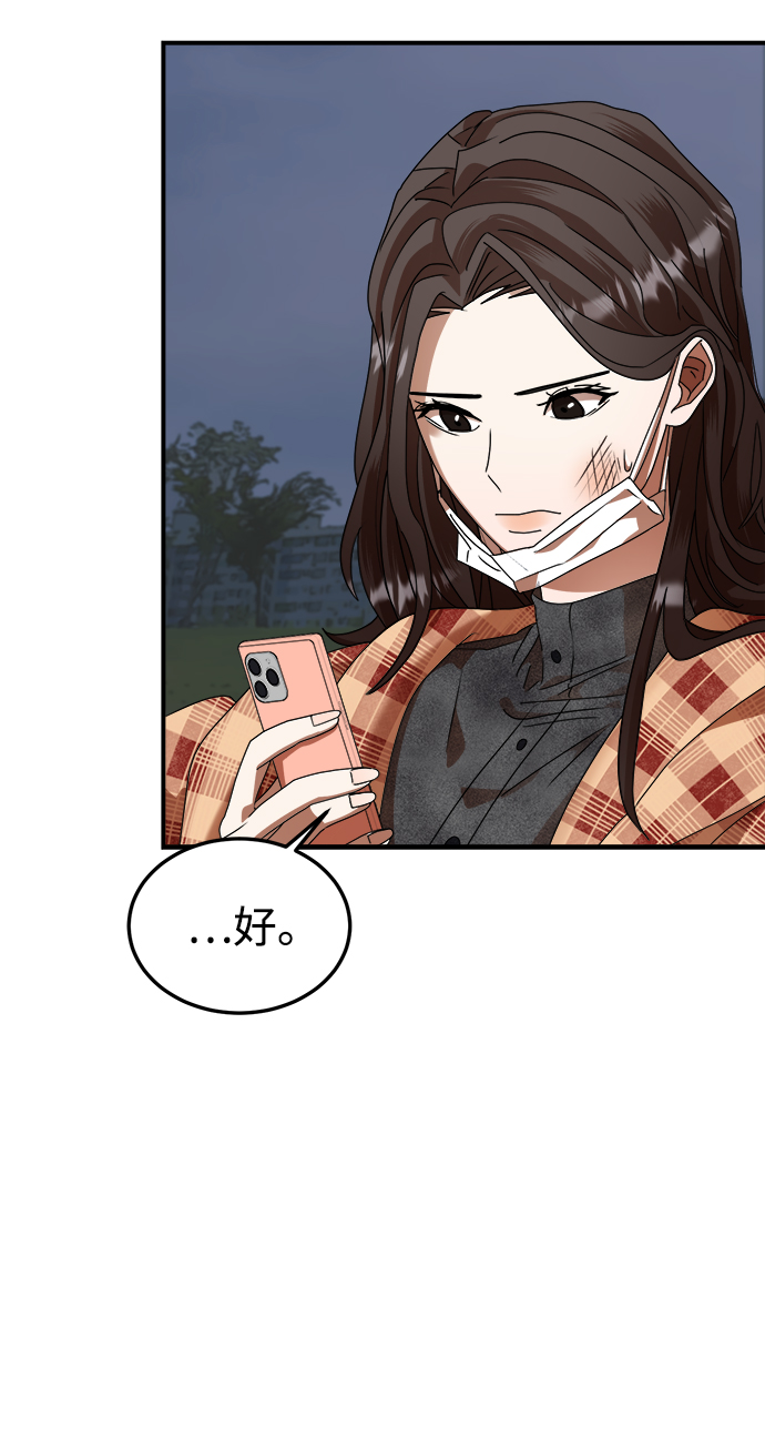 ON AIR漫画,第6话1图