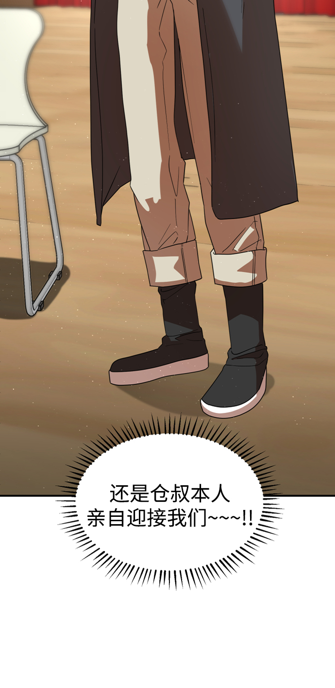 ON AIR漫画,第48话2图
