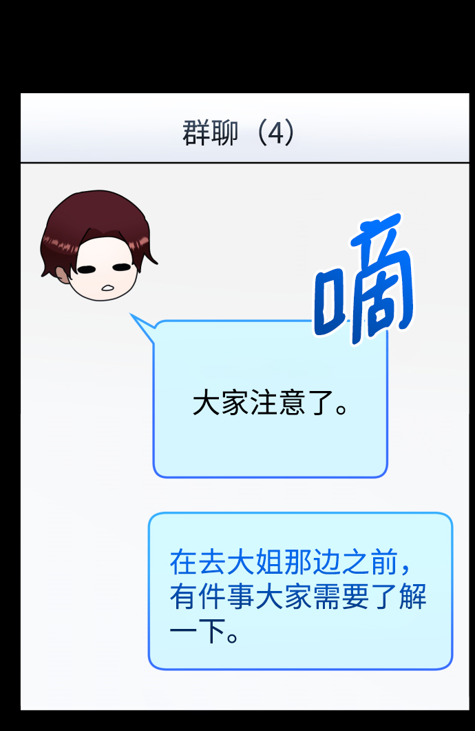ON AIR漫画,第40话2图