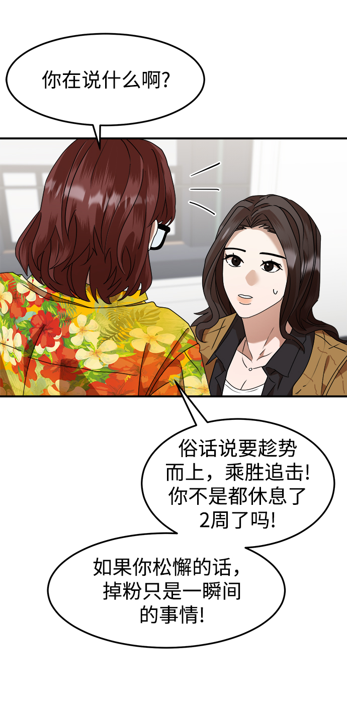 ON AIR漫画,第6话2图