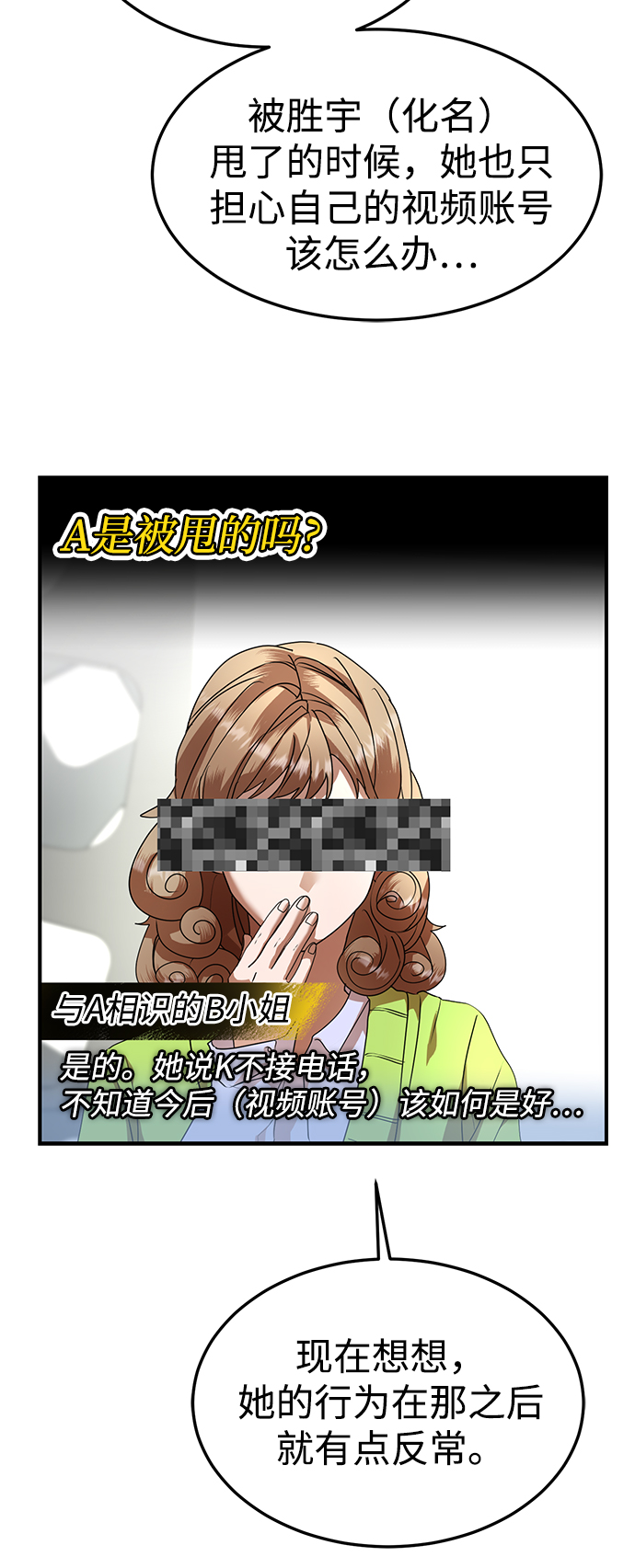ON AIR漫画,第28话1图