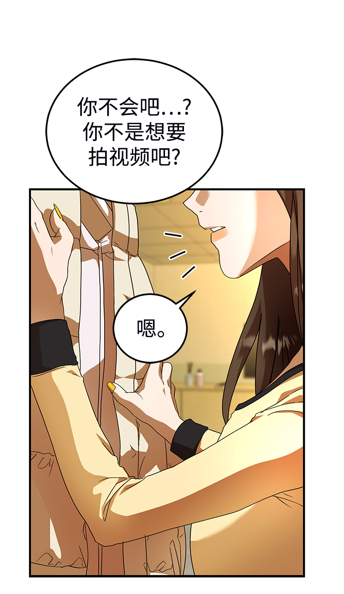 ON AIR漫画,第27话2图