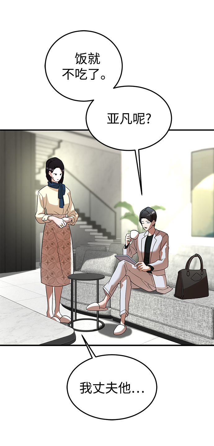 ON AIR漫画,第38话2图