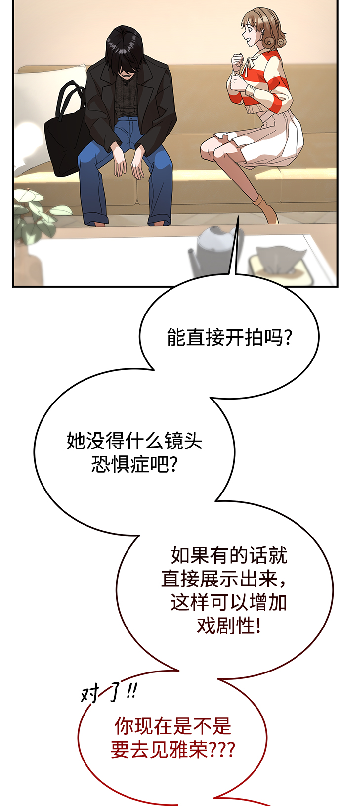 ON AIR漫画,第30话2图