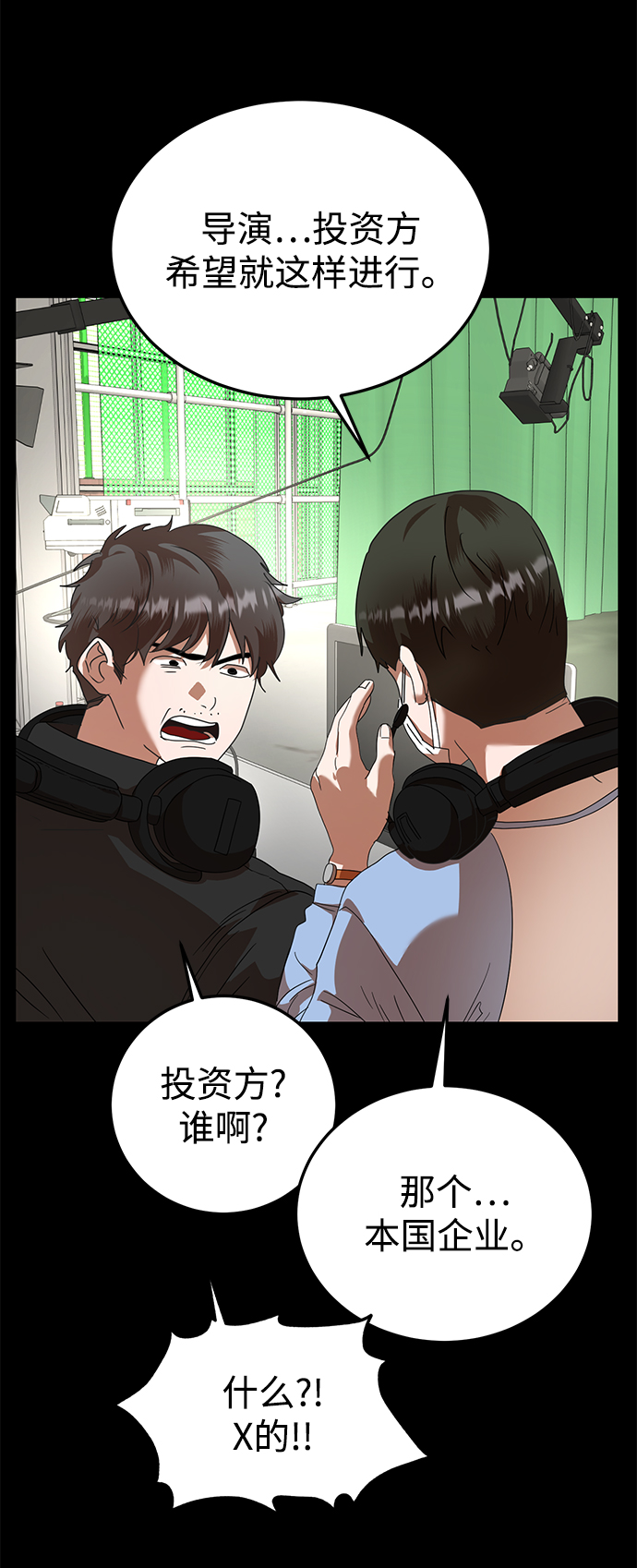 ON AIR漫画,第25话1图