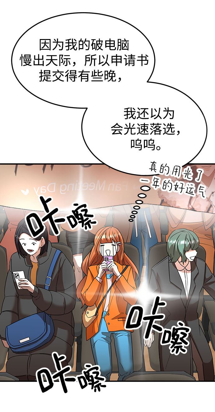 ON AIR漫画,第48话1图