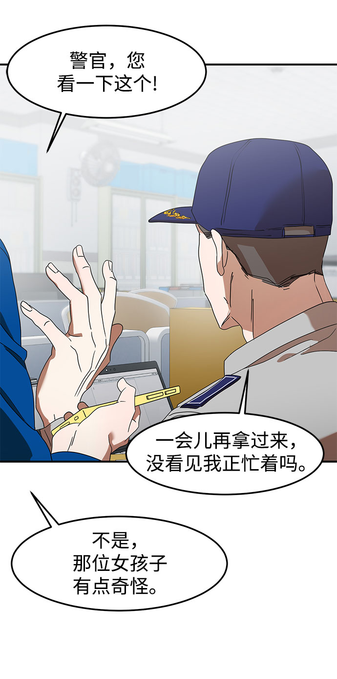 ON AIR漫画,第13话1图