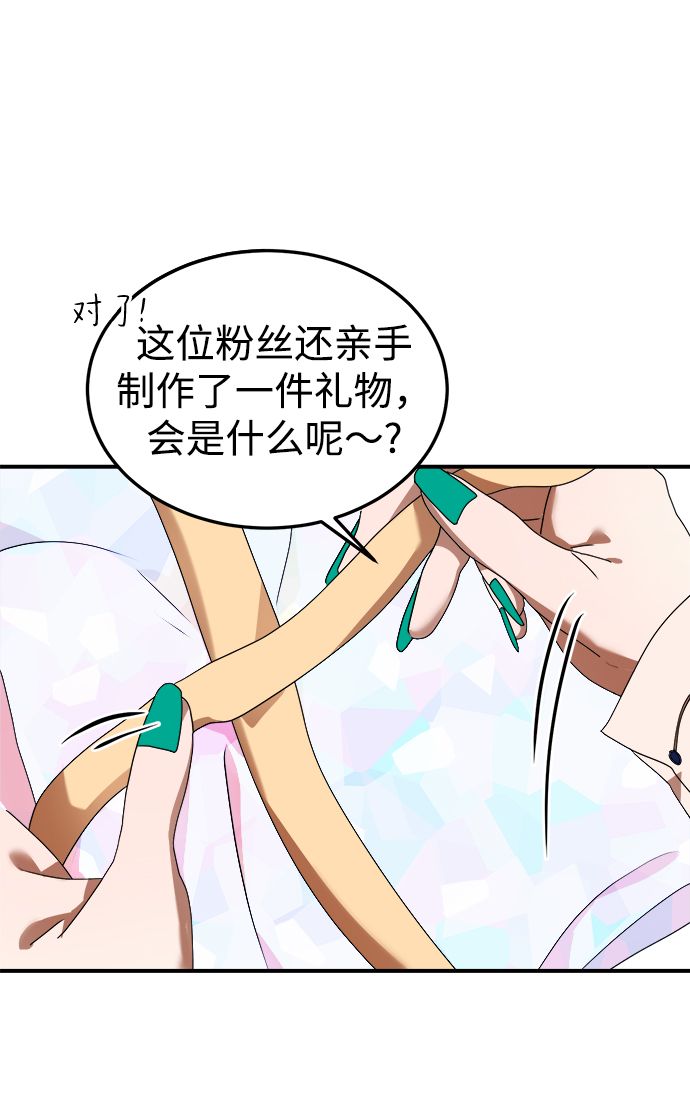 ON AIR漫画,第6话1图