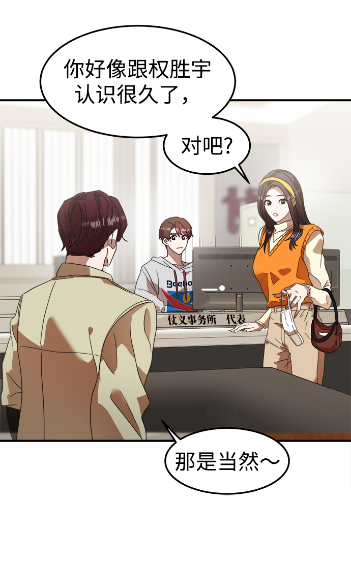 ON AIR漫画,第14话2图