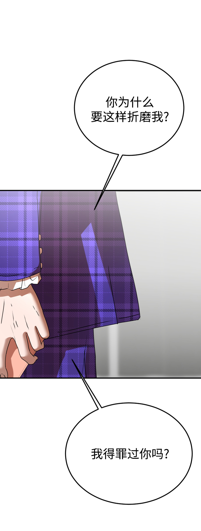 ON AIR漫画,第48话1图