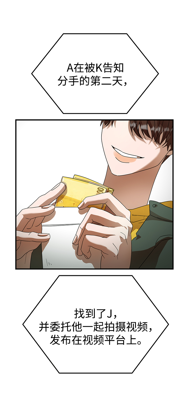 ON AIR漫画,第28话1图